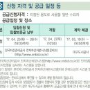 수성입찰
