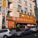 오리먹는날 Daum카페