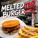 멜티드 | 청주 성안길 수제버거 맛집 멜티드버거 솔직후기 청주 맛집 추천