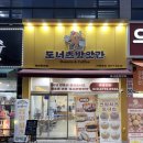 평화방앗간 | 전주 디저트 평화동의 도너츠방앗간 평화점 전주 도넛츠맛집