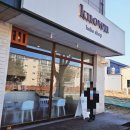 행복찾아삼만리 | [충주맛기행]충주 두쫀쿠찾아 삼만리, 노운베이크샵 두쫀쿠 후기