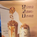 이디야(용현점)