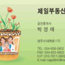 부영아파트 상가 앞 | 영주택지 부영아파트 앞 2층 상가 영주 신도시 중심지 학원 월세