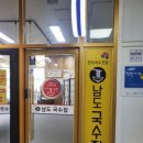 남도국수집