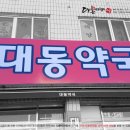 세종다온약국 이미지