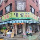대성철물점 - 순천시 괴목길 16 | 대성철물점