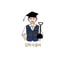 전주 아파트 수도분배기 누수 후기｜아래층 천장 누수, 원인은 보일러 배관이었습니다