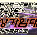 현대소주방식당