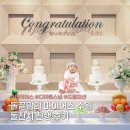 돌끝맘의 돌잔치 후기 - 마이어스 수원(feat. 디아트스냅,드림모션)
