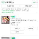 청홍목장 | 이마트 네이버점에서 구매한 것들 장바구니 공개, 청양고추보관법