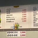 장군이네삼겹살