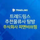 주식회사피앤비