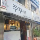 서울숲쭈꾸미 - 서초구 서운로 138 | 서울숲쭈꾸미
