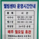 경주시종합자원화단지웰빙센타찜질방 이미지