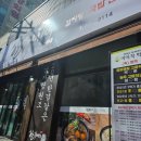 안산길 | 순천 해장국 맛집 한뚝배기 재방문 후기