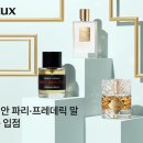 향수명가