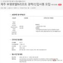 (주)부영주택 제주부영호텔&리조트 이미지