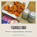 만성옛날통닭 | 멕시카나 치킨 오리진후라이드 와사칸 할인 팁
