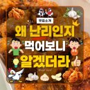 수민동-13 | BHC 쏘이갈릭킹 허니 솔직후기 내돈내산 왜 난리인지 알겠다