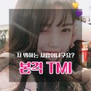 자기소개 tmi 포트폴리오 PR하기