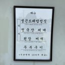 호반식당 이미지