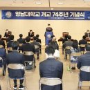 영남대학교 환경 이미지