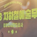 농성역하모니예술단 이미지