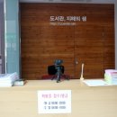 운중도서관 이미지