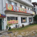 동명(춘천) 이미지