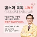 톡톡라이브