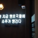 땡초포차 이미지