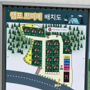 캠프 뽀미에 이미지