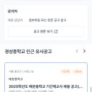 경성중학교 이미지