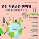 연천군자원면순환1리