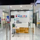 열린문수학학원