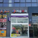 유가약국 이미지