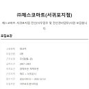 (주)제스코 이미지