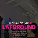 라프그라운드부평