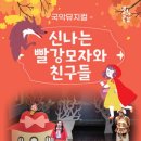빨강모자
