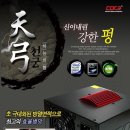 천궁PC 이미지