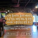 스타짐(STAR GYM) | 인천 롤러스타 롤러스케이트장 요금 주차 매점 메뉴 및 주말 아이와 가볼만한곳 방문 후기