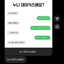 누나 혹시 유키스예요?