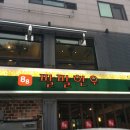 팔팔수지 이미지