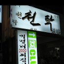 천탁 이미지