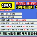 전북 남원시, 광치동, 노암동, 도통동, 동충동, 왕정동 이미지