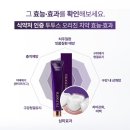 (주)메디덴코 | 잇몸치약추천, 투투스 오리진 잇몸치약 사용후기