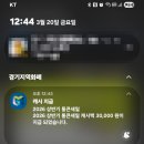 경춘로1286번길1L | 평내호평 경기살리기 통큰세일 시작! 남양주 지역화폐 20% 외식비 페이백 받는 법