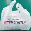 쿠팡이츠로 배달시켜 먹은 이백장 돈가스 안양3동 후기