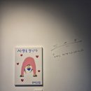 예정 | ASTERUM 아스테룸 어플 출시 예정 - 십카페 후기 2