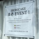 스로베케이크 네이버블로그
